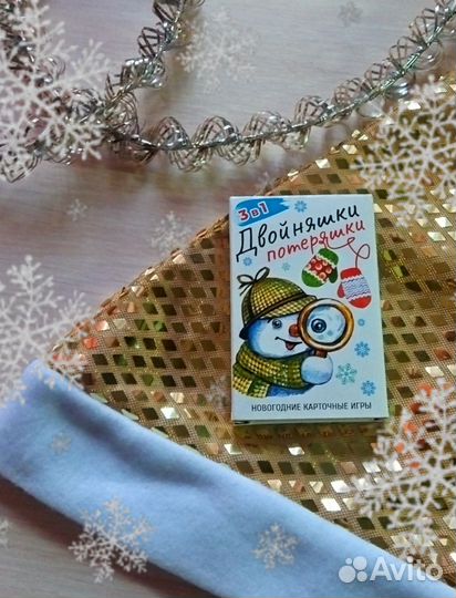 Новогодние карточные игры 3 в 1 для детей