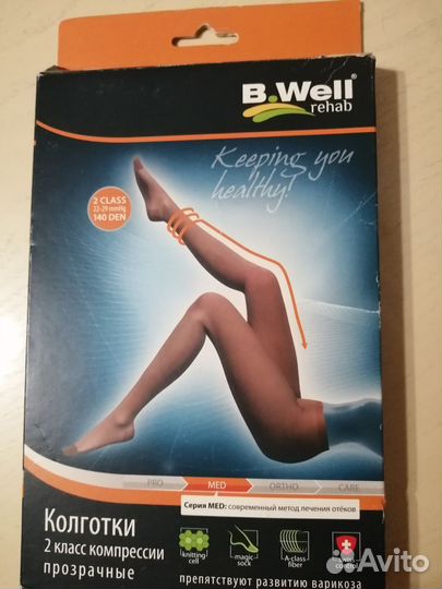 Колготы компрессионные антиварикозные