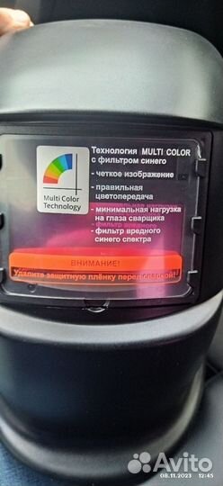 Сварочная маска Aurora