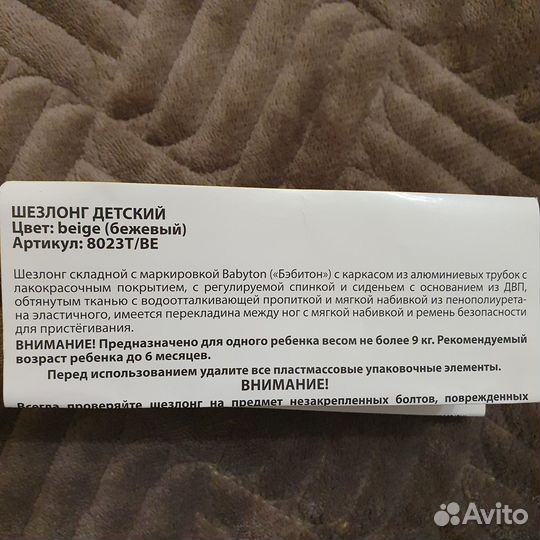 Детские шезлонги бу