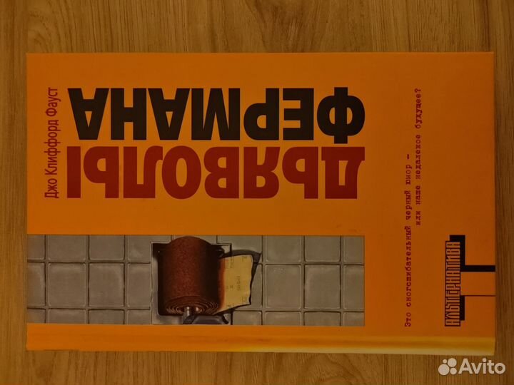 Альтернатива фантастика серия книг 8шт