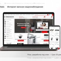 Создание сайтов под ключ. Интернет магазины, Ступино