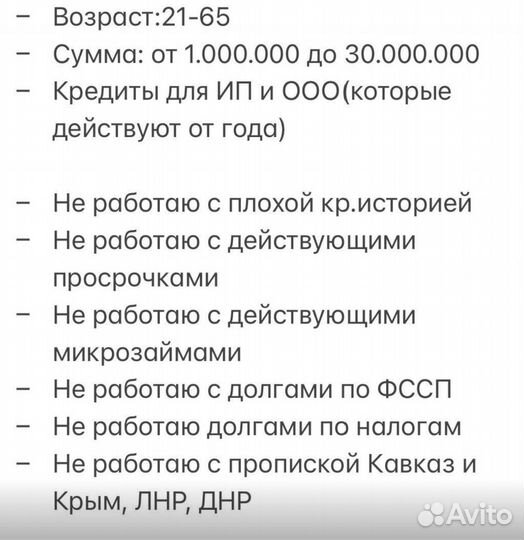 Помощь в получении кредита для ип и ооо