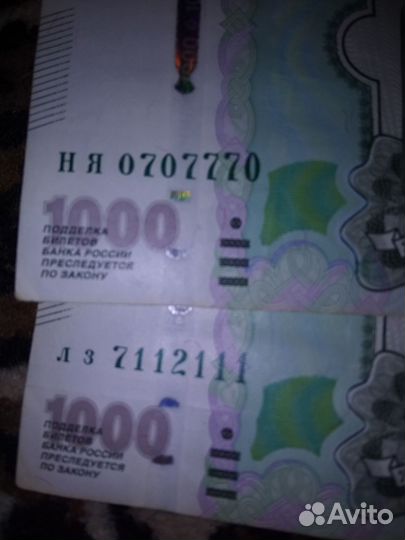 Банкноты с номером