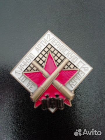 Знак. За отличную артиллерийскую стрельбу