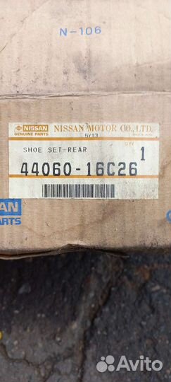 Тормозные колодки