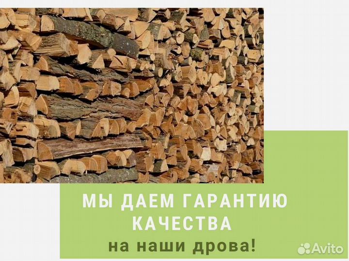 Дрова от производителя