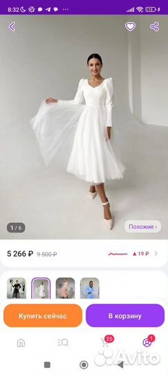 Свадебное платье