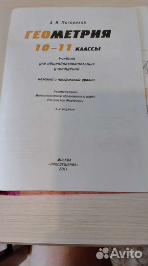 Учебники 10 11 класс