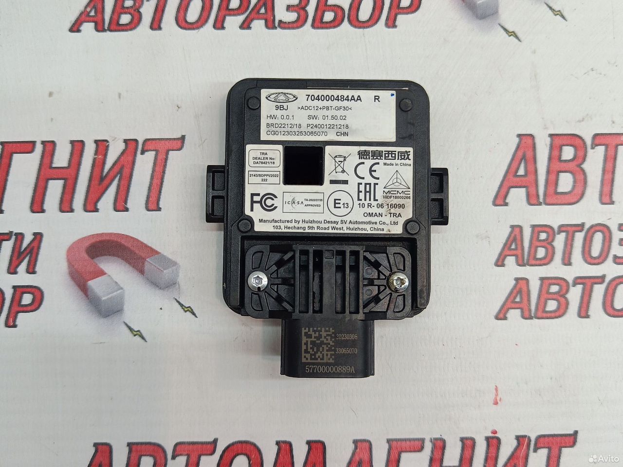 Блок слепых зон задний правый Omoda C5