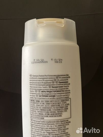 Кондицонер и шампунь для ослабленых волос