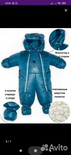 Зимний комбинезон