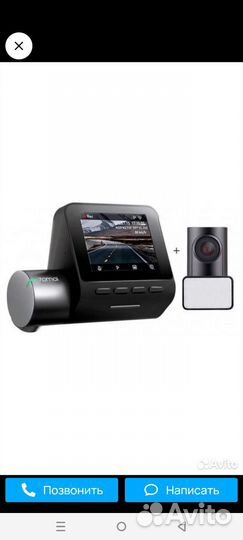 Видеорегистратор