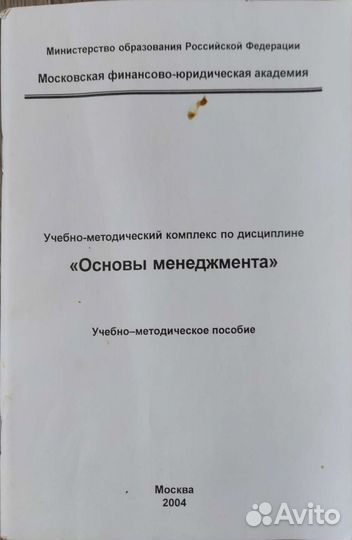 Методическое пособие