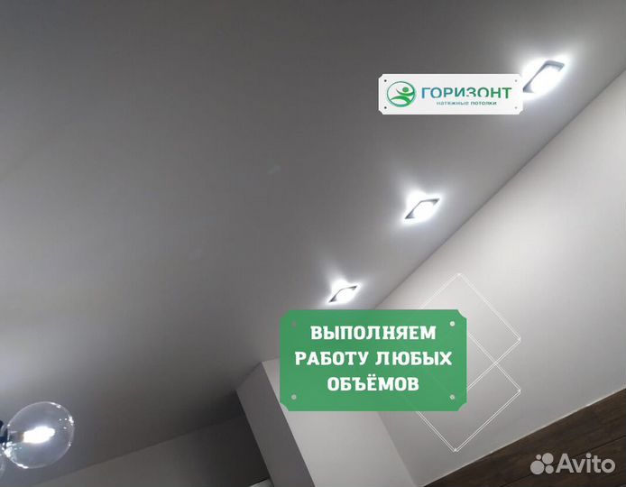 Натяжные потолки