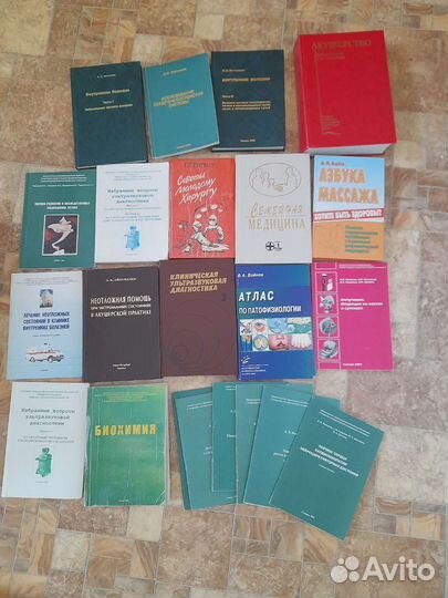 Книги по медицине