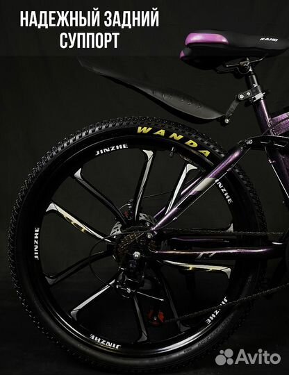 Велосипед горный