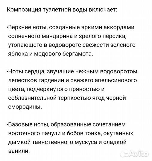 Туалетная вода женская