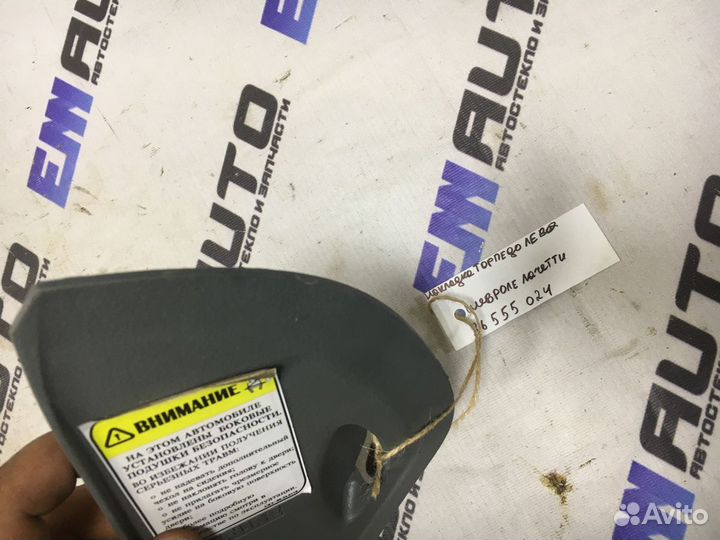 Накладка торпедо левая Шевроле Лачетти