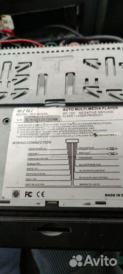 Магнитола Nrg idv-av450