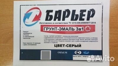 Краска эмаль