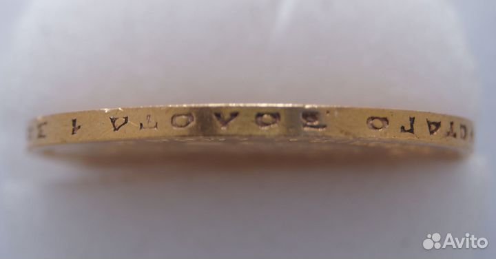 Золотая монета Николай 2 10рублей 1899 аг 8,6грамм