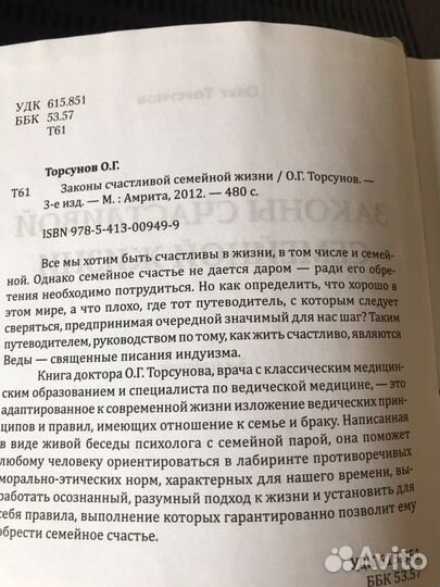 Книги. Торсунов О.Г