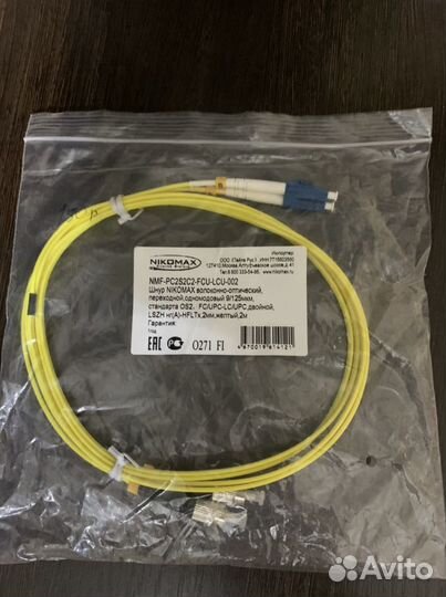 Патчкорды, Пигтейлы, адаптеры оптические разные