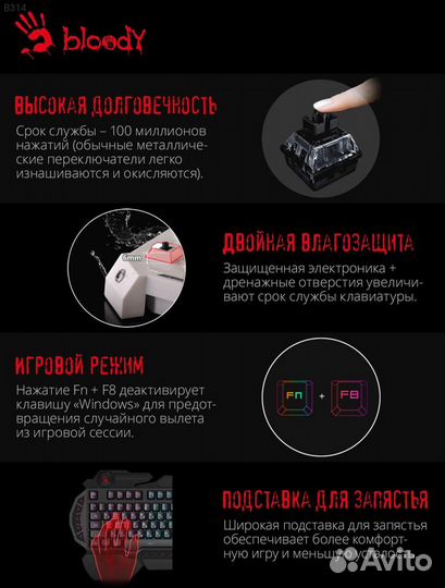 B314, Клавиатура A4Tech Bloody B314 Проводная чёрн