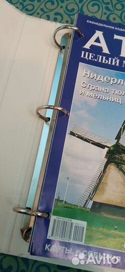 Атлас + карта мира большая