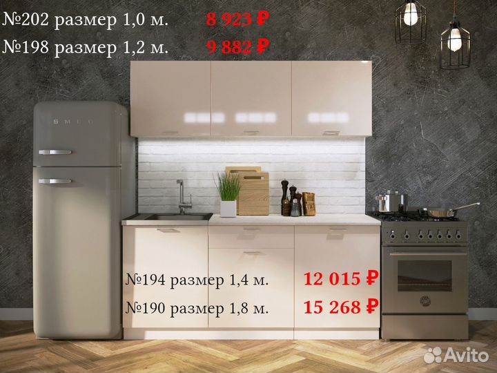 Кухня на Заказ