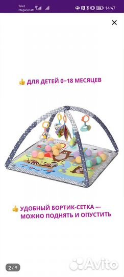 Развивающий коврик