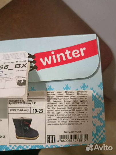 Зимние сапожки Угги детские 19-21