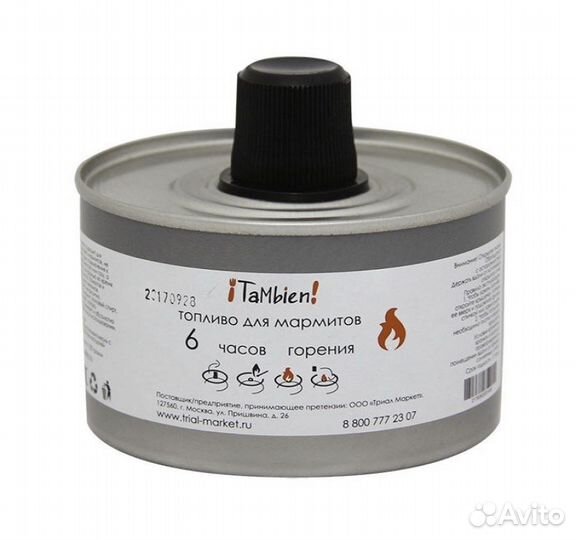 Топливо для мармитов TaMbien (6 часов горения) Спи