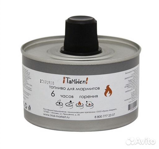 Топливо для мармитов TaMbien (6 часов горения) Спи