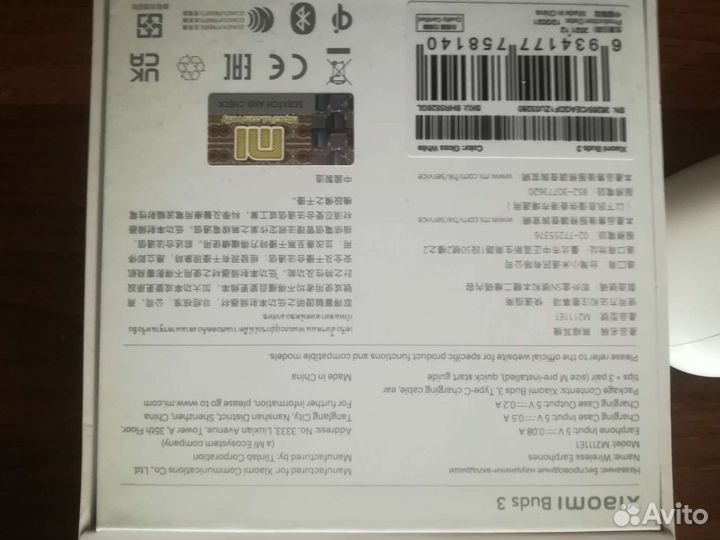 Наушники беспроводные