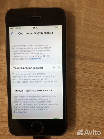 iPhone SE, 64 ГБ