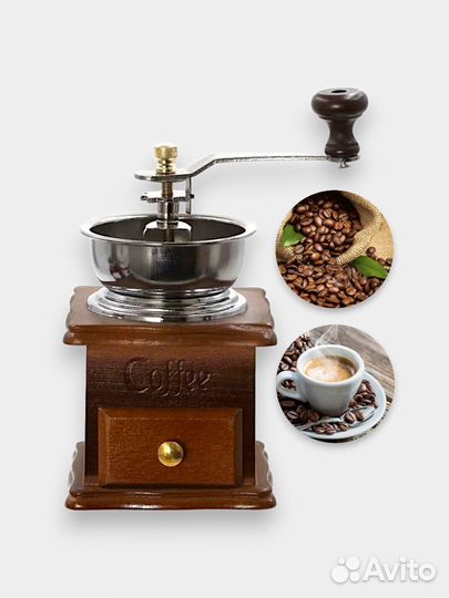 Кофемолка ручная, механическая, мельница для кофе