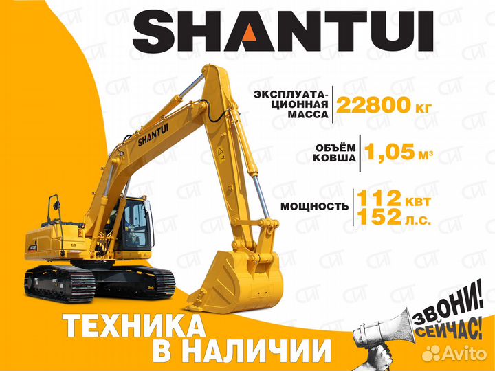 Гусеничный экскаватор SHANTUI SE 220LC, 2023