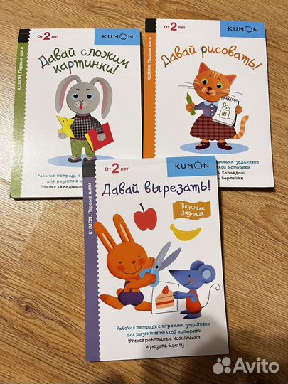 Тетради kumon новые от 2 лет