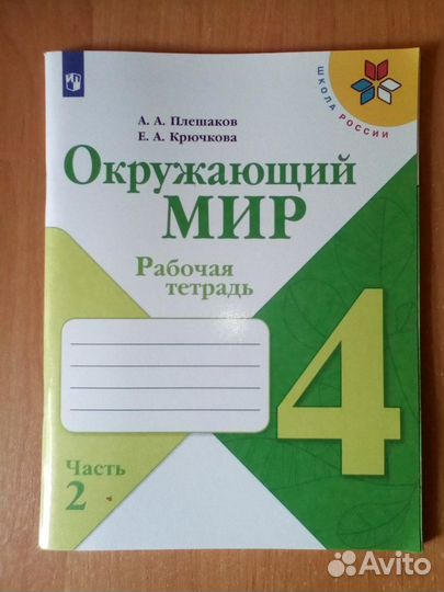 Набор печатных тетрадей для 4 класса