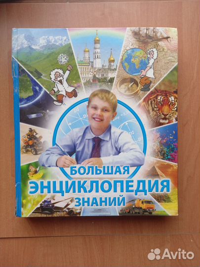 Энциклопедия для детей