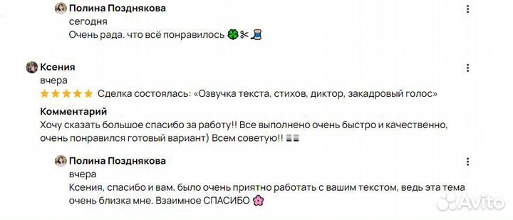 Озвучка текста, стихов, диктор, закадровый голос