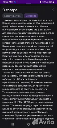 Кресло шезлонг для детей