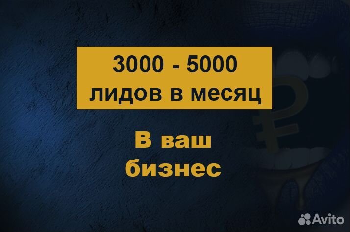 Лиды. Оплата по факту