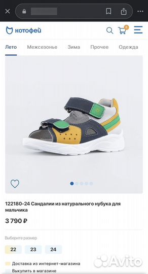 Сандалии детские для мальчиков котофей
