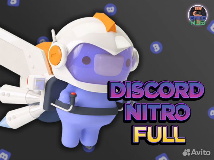 Подписка Discord Nitro Full/Basic (дискорд нитро)