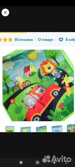 Манеж детский складной 90 на 90