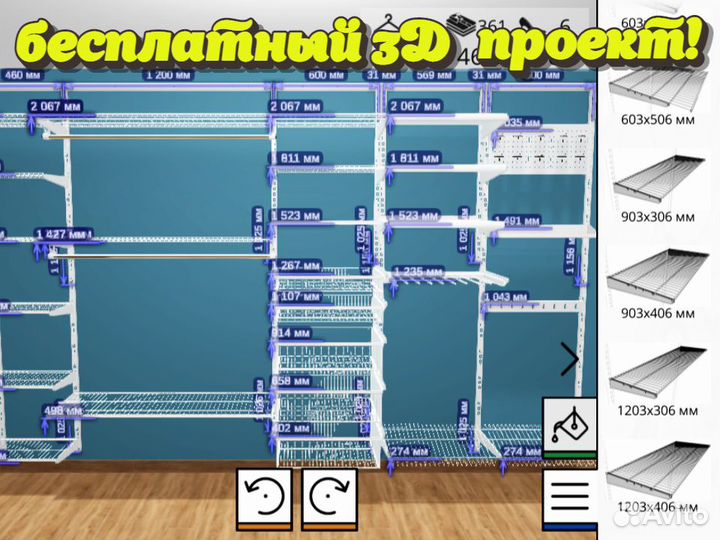 Гардеробная система Титан GS-450S