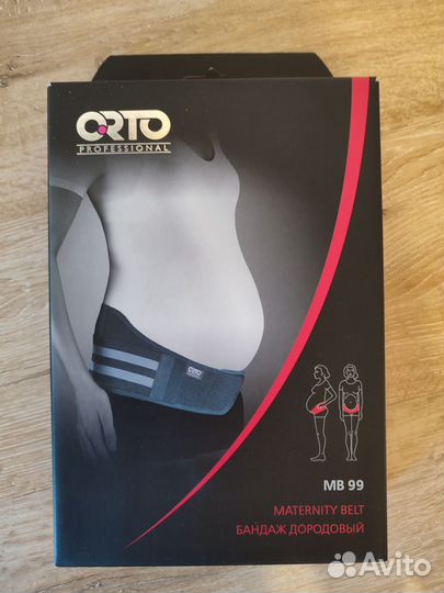 Бандаж для беременных orto professional